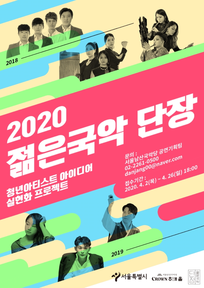 [최종]모집공고 포스터_0330.jpg