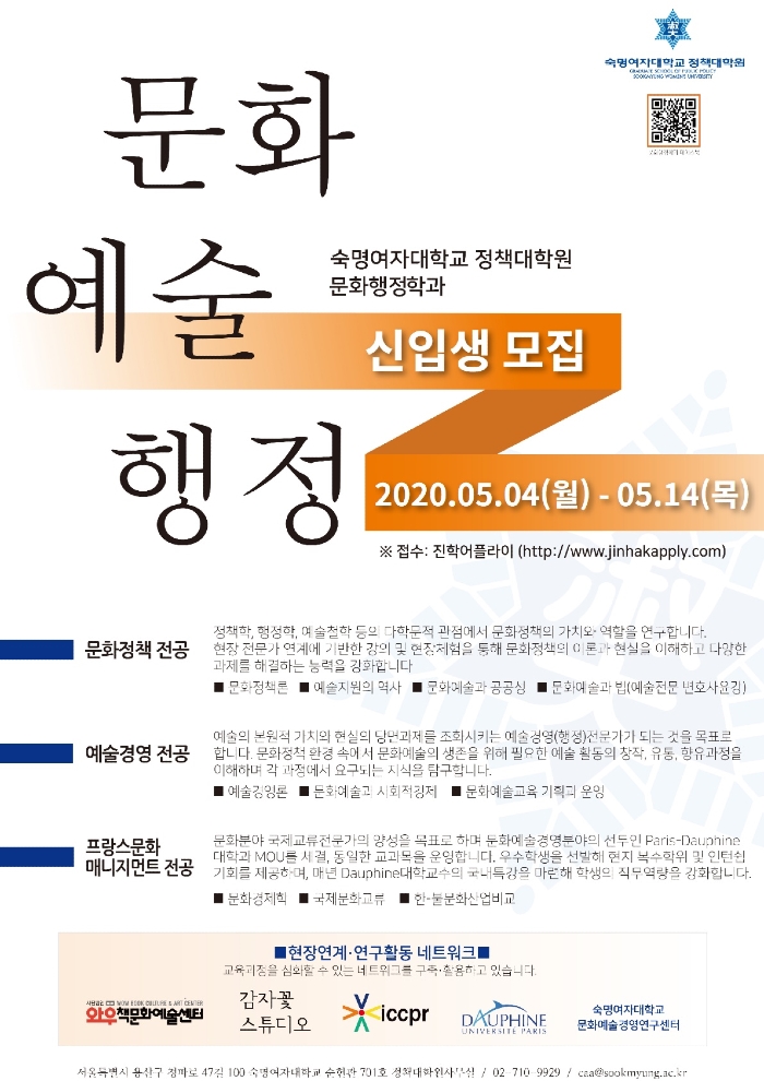 문화행정학과 포스터.jpg