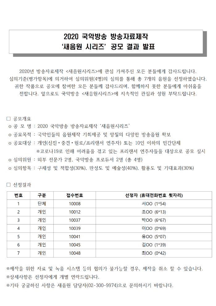 홈페이지공고내용001.png