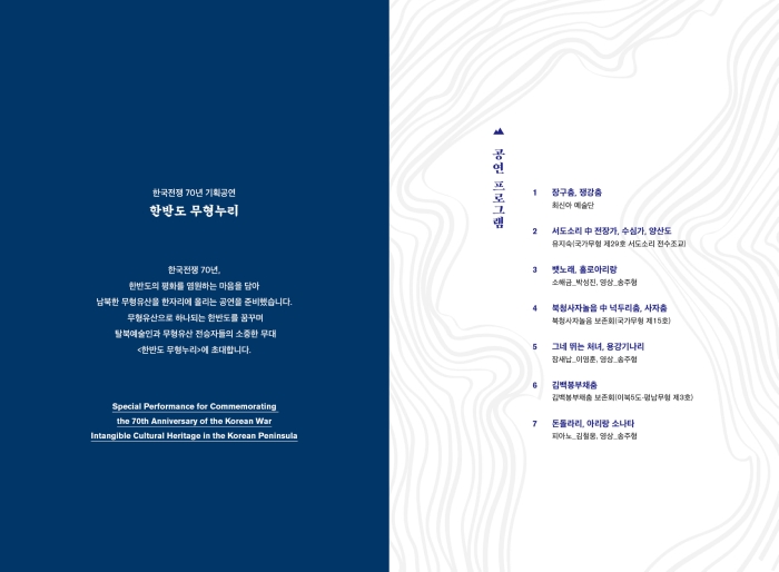 스프레드ok) 한반도무형누리-리플렛2.jpg