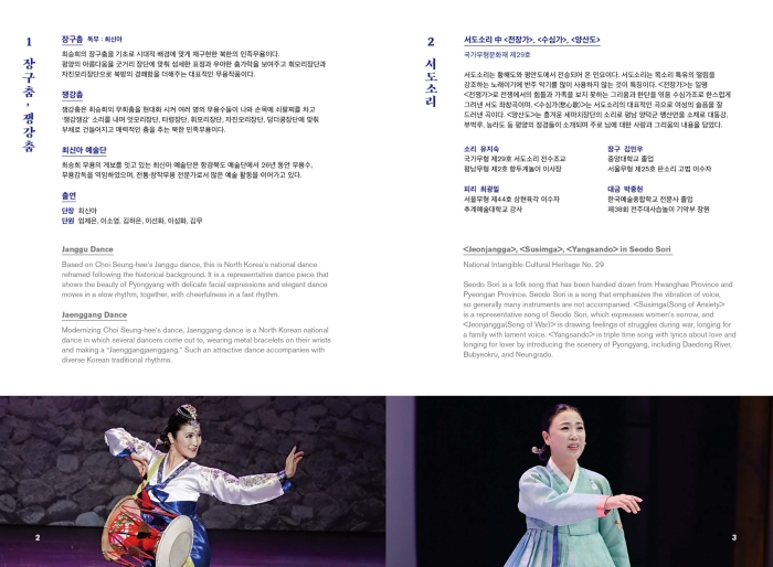 스프레드ok) 한반도무형누리-리플렛3.jpg