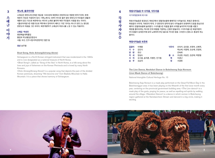 스프레드ok) 한반도무형누리-리플렛4.jpg