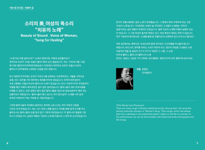 갈래 프로그램북-스프레드5.jpg