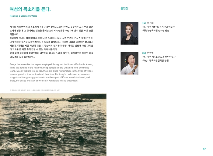 갈래 프로그램북-스프레드10.jpg