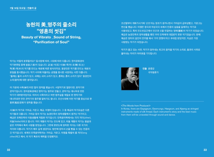 갈래 프로그램북-스프레드18.jpg