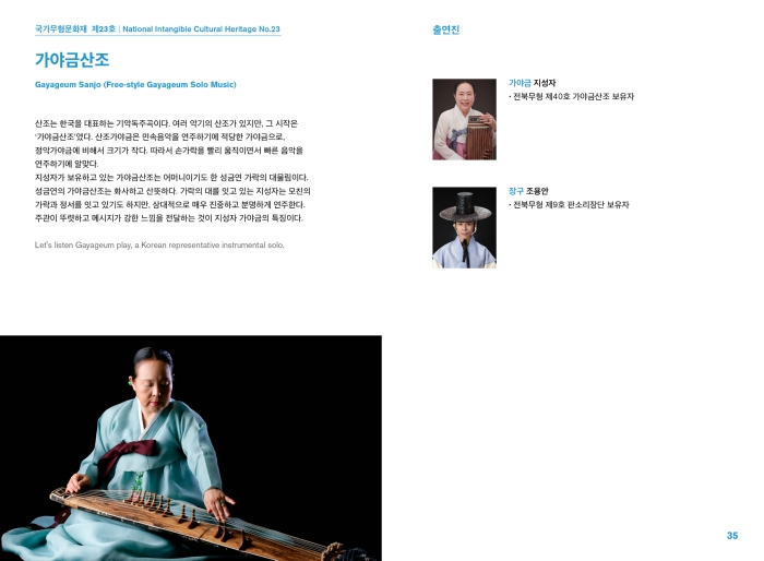 갈래 프로그램북-스프레드19.jpg