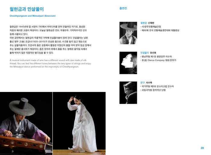 갈래 프로그램북-스프레드21.jpg