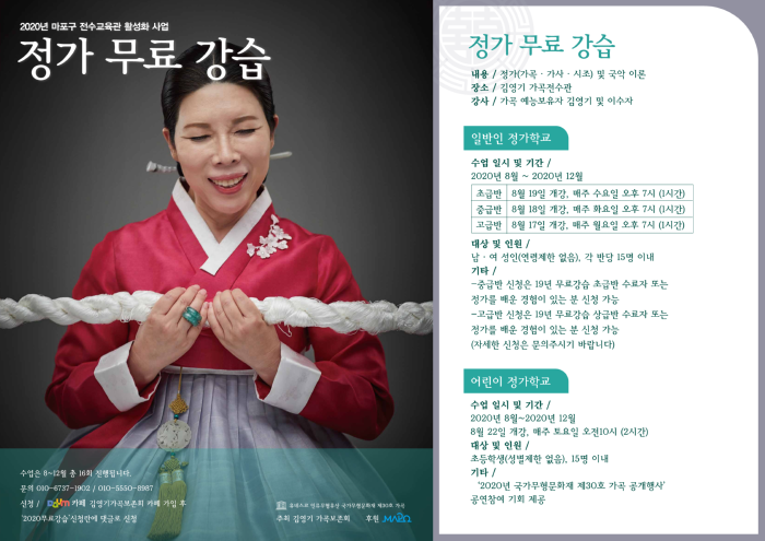 2020 무료강습 포스터_1.png