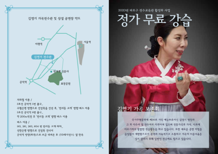 2020 무료강습 리플렛_2.png