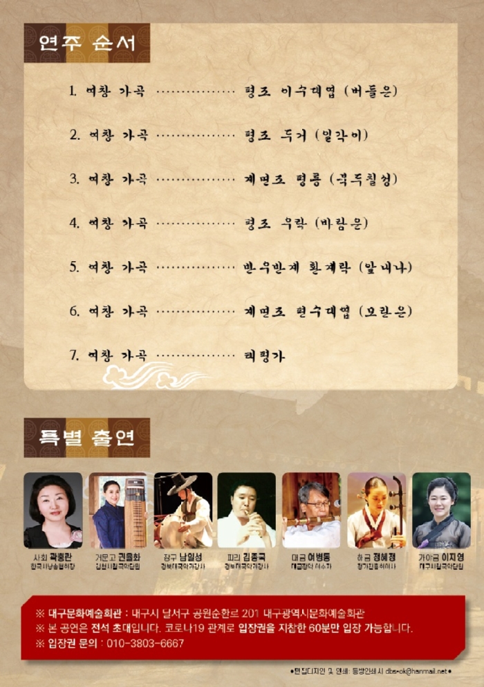 제1회 우장희 여창 가곡 독창회(2).jpg