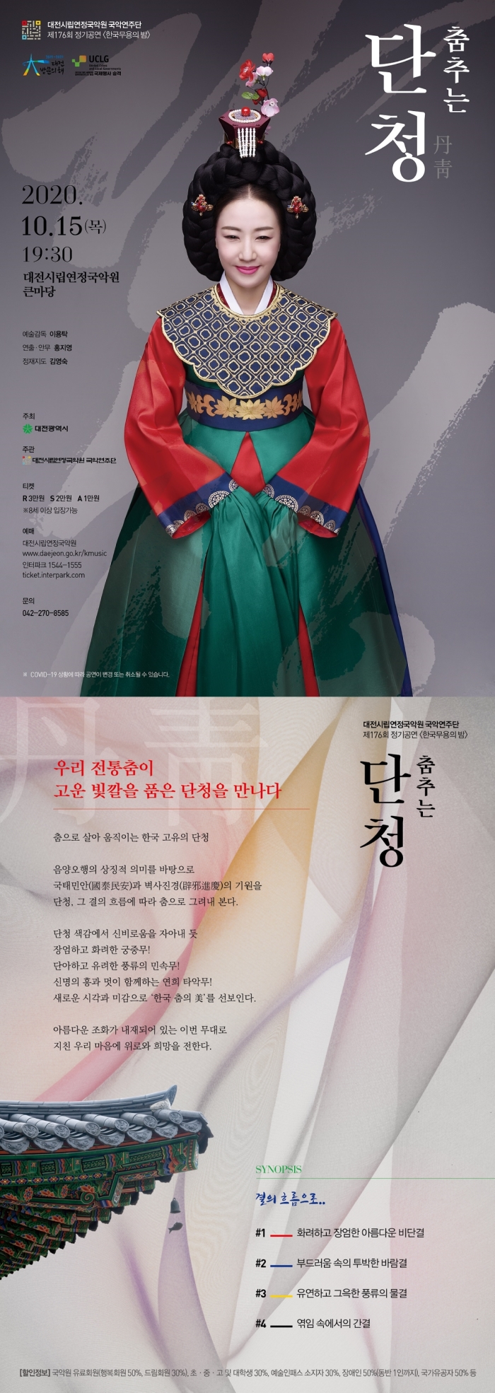 공연 홍보 이미지.jpg