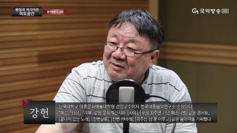 2017. 10. 08. 일. 이도공간 - 강헌(결정적 음악사 10)