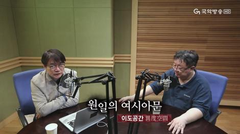2017. 08. 13. 일. 이도공간 - 강헌 (결정적 음악사 6)