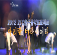 21C 한국음악프로젝트 - KTV 방송분