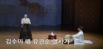 한겨레 큰줄 당기기｜2019 대한민국전통춤문화제｜김수미 唱 유관순 열사가