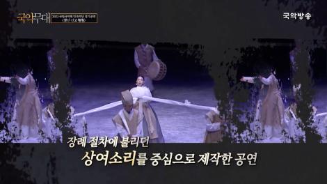 2023 국립국악원 민속악단 정기공연 '꽃신 신고 훨훨'