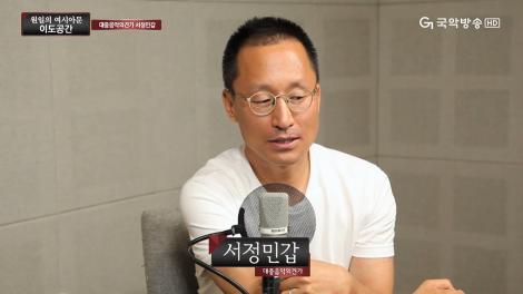 2018. 07. 15. 일. 이도공간 - 여름특집 '인디음악' 2 (서정민갑)