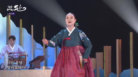 32회 서른두번째 판! 11월 6일(토) 김혜란 명창 외