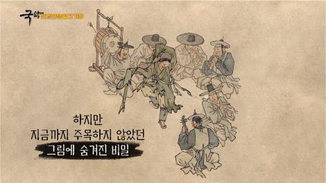 김홍도의 ‘무동’에 숨겨진 비밀