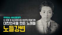 [노들강변]