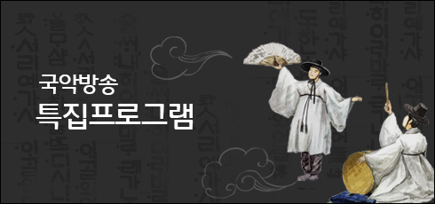 구술프로젝트, 남기고 싶은 이야기 - 채향순 명무