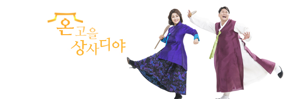 국악방송 생방송듣기 버튼