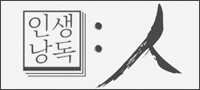 인생도서관 배너
