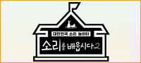 소리를 배웁시다! 시즌2 배너