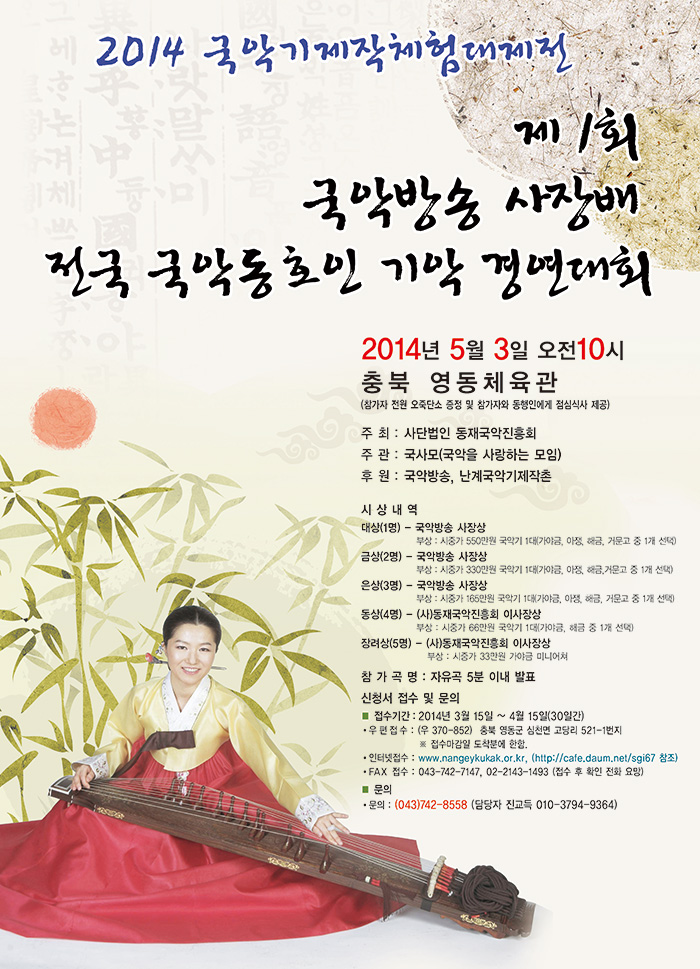 국악포스터_700.jpg