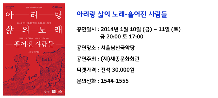 아리랑 공연소개.JPG
