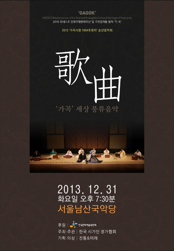 가곡.jpg