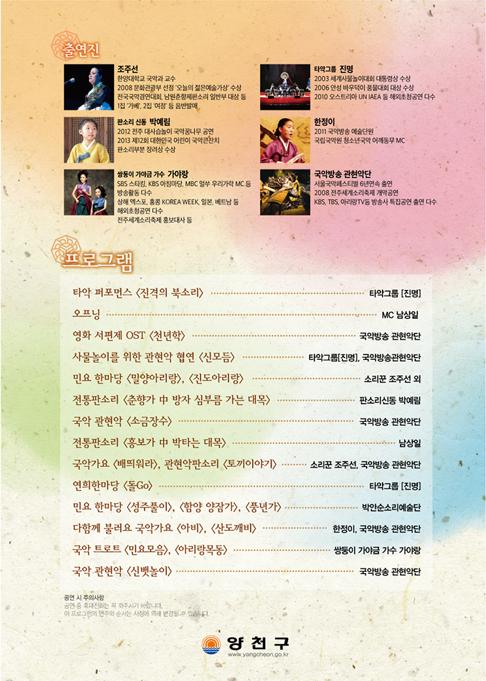140904 국악한마당 (전단후면).jpg