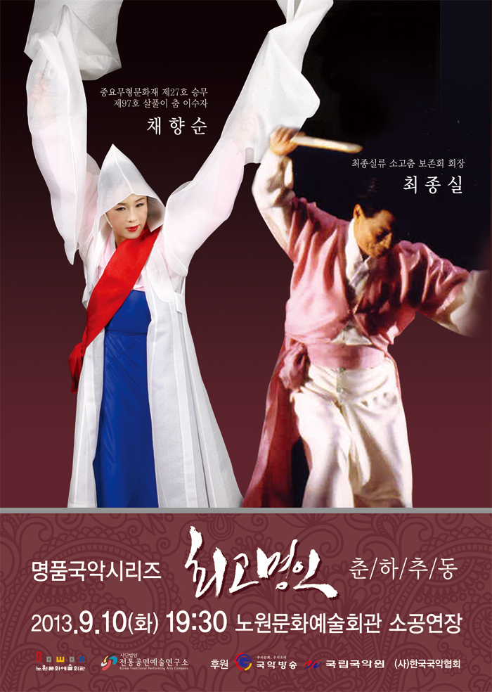 최고명인 춘하추동.jpg