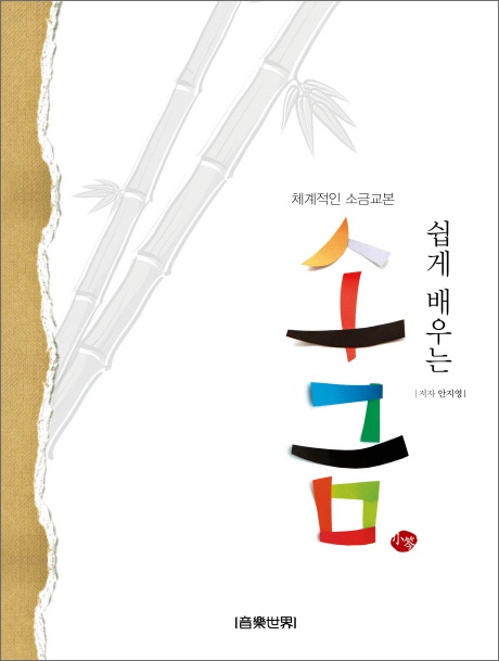 국악방송 | 알림 | 국악포커스