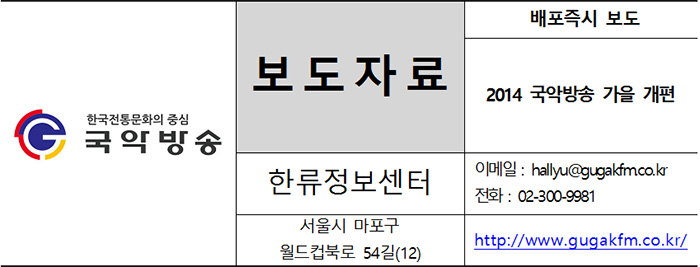 보도자료_2014가을개편.jpg