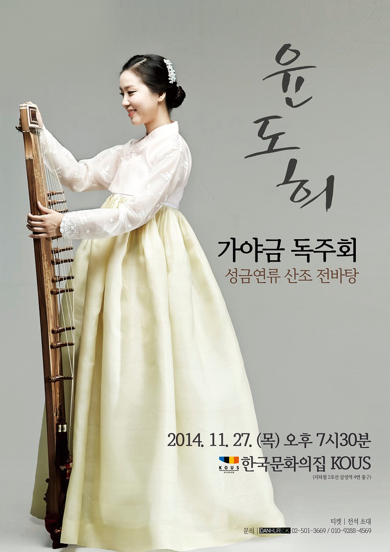 윤도희 포스터_final_s.jpg