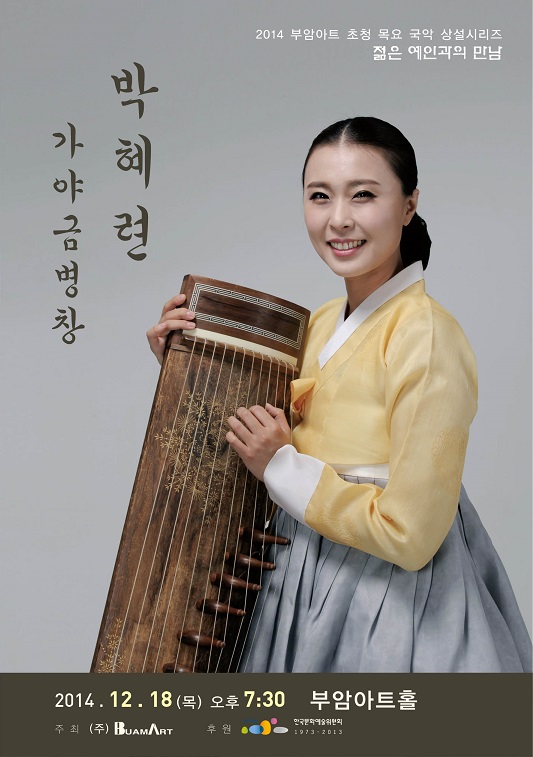 12월18일 박혜련T 이미지.jpg