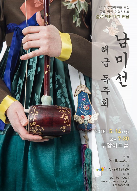 5월14일-남미선T 표지.jpg