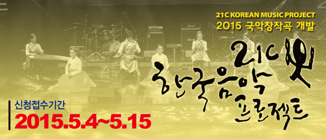 2015_21프로젝트_배너.jpg