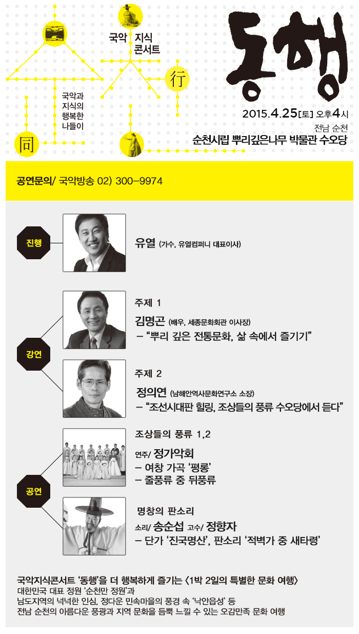 2015_동행_안내.jpg