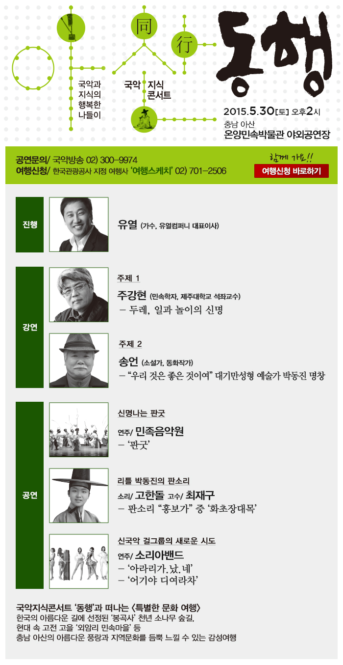 2015_동행_안내_아산.jpg