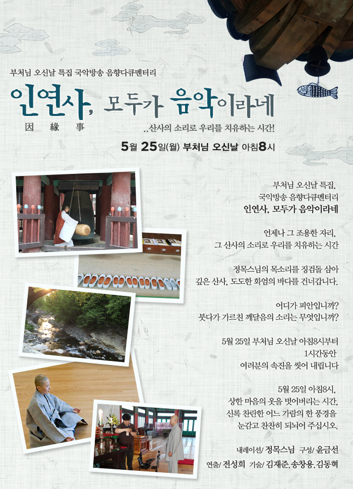 2015_인연사_안내.jpg