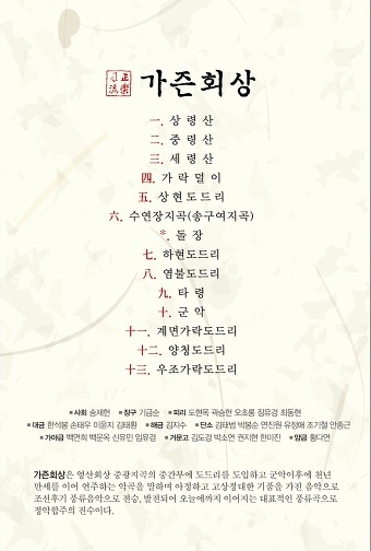 2015년 제 16회 구음회 정기연주회 프로그램5.jpg