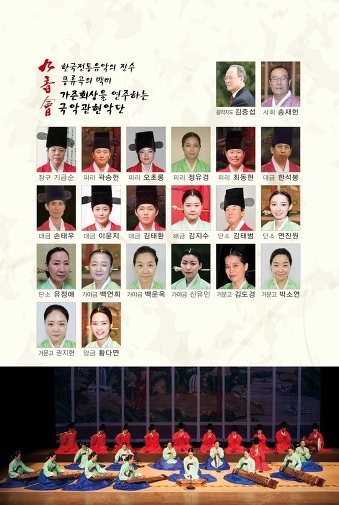 2015년 제 16회 구음회 정기연주회 프로그램6.jpg