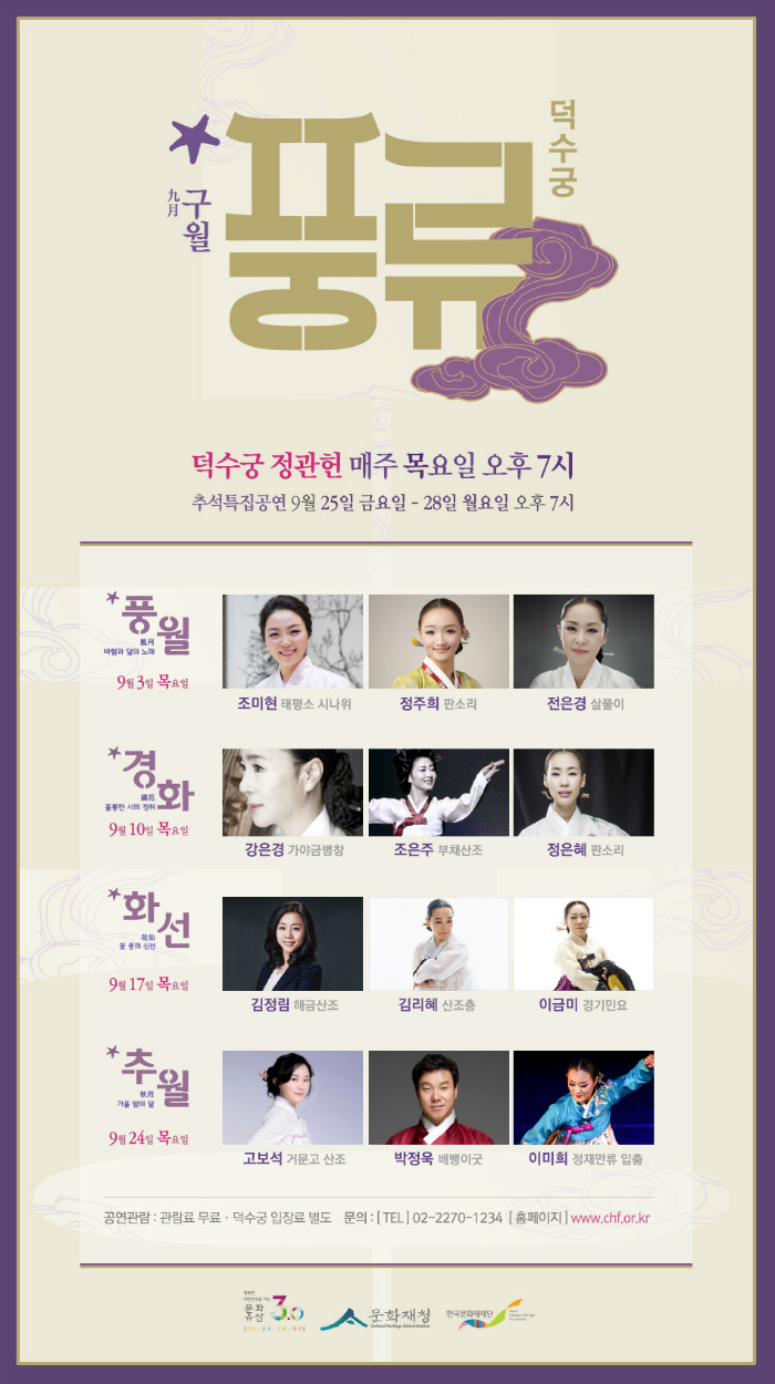9월 웹포스터.jpg