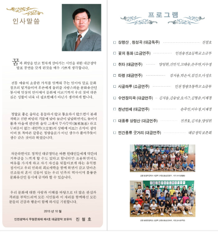 대금정악 수정2-2-1.jpg