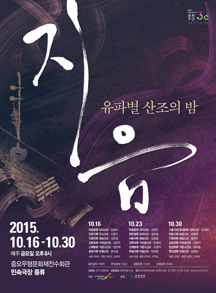 2015jieum_poster-ss.jpg