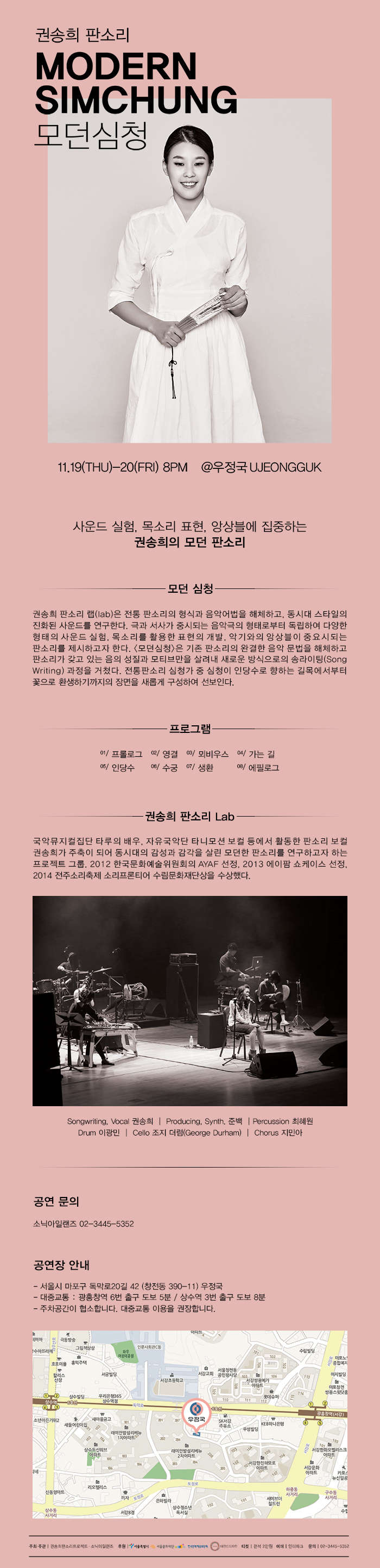 모던심청fin_2_웹메일수정.jpg