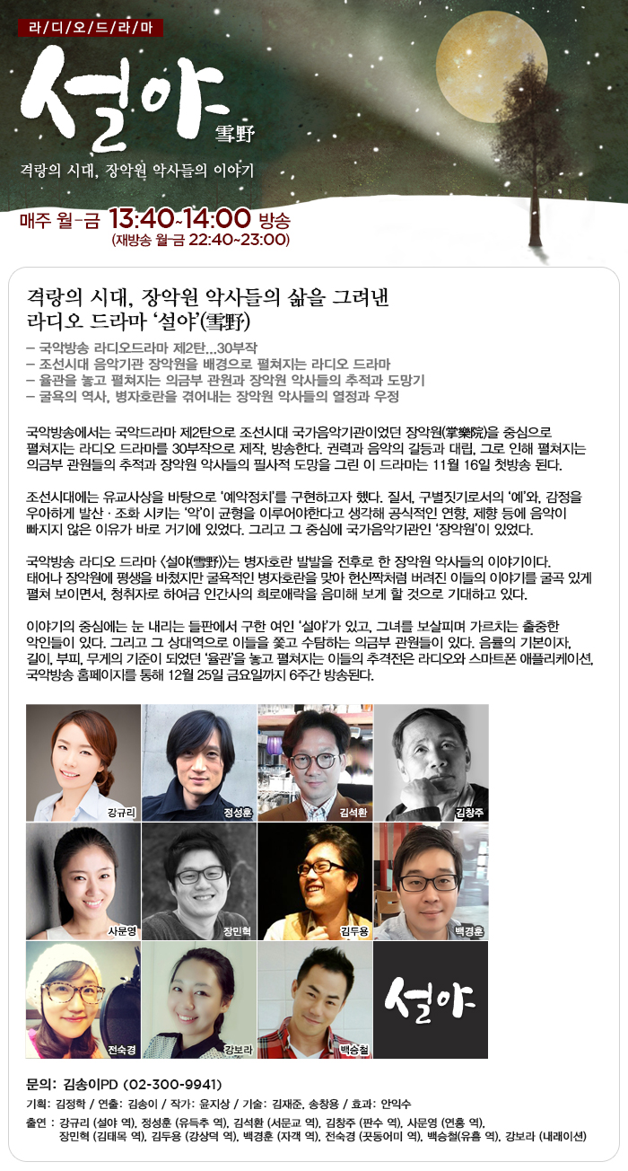 2015_설야_안내.jpg