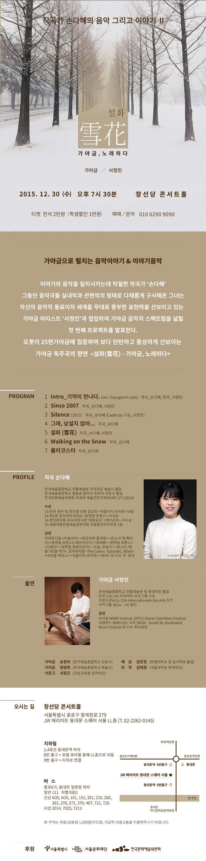 설화_웹배너(700px).jpg